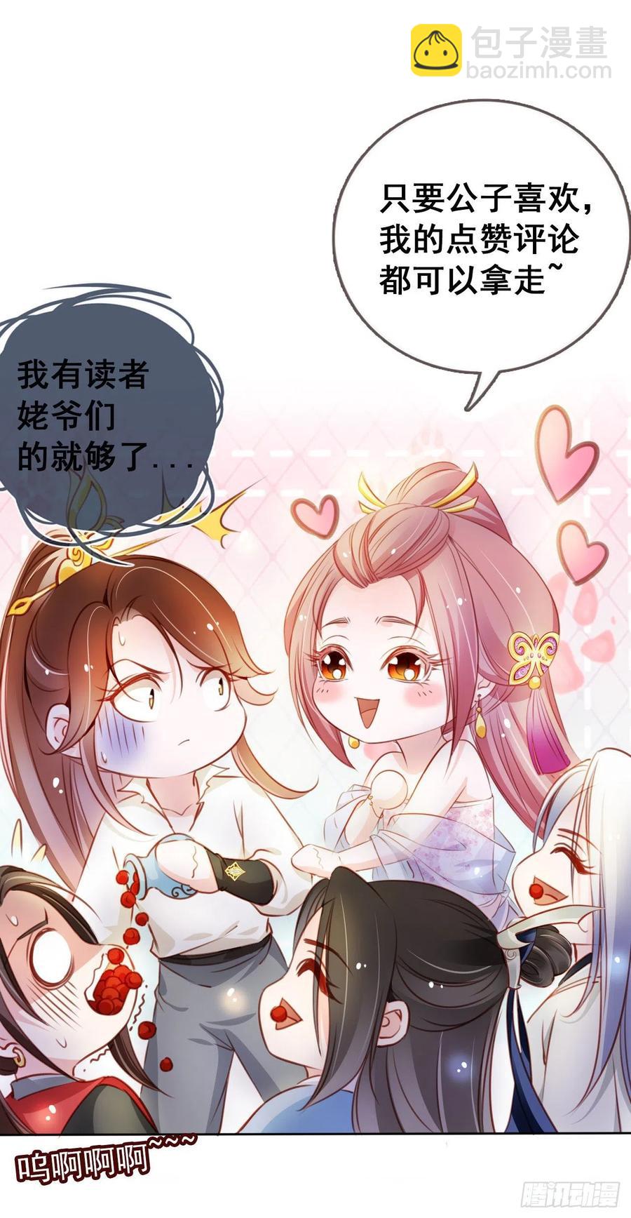 078 登徒子把他给看了47