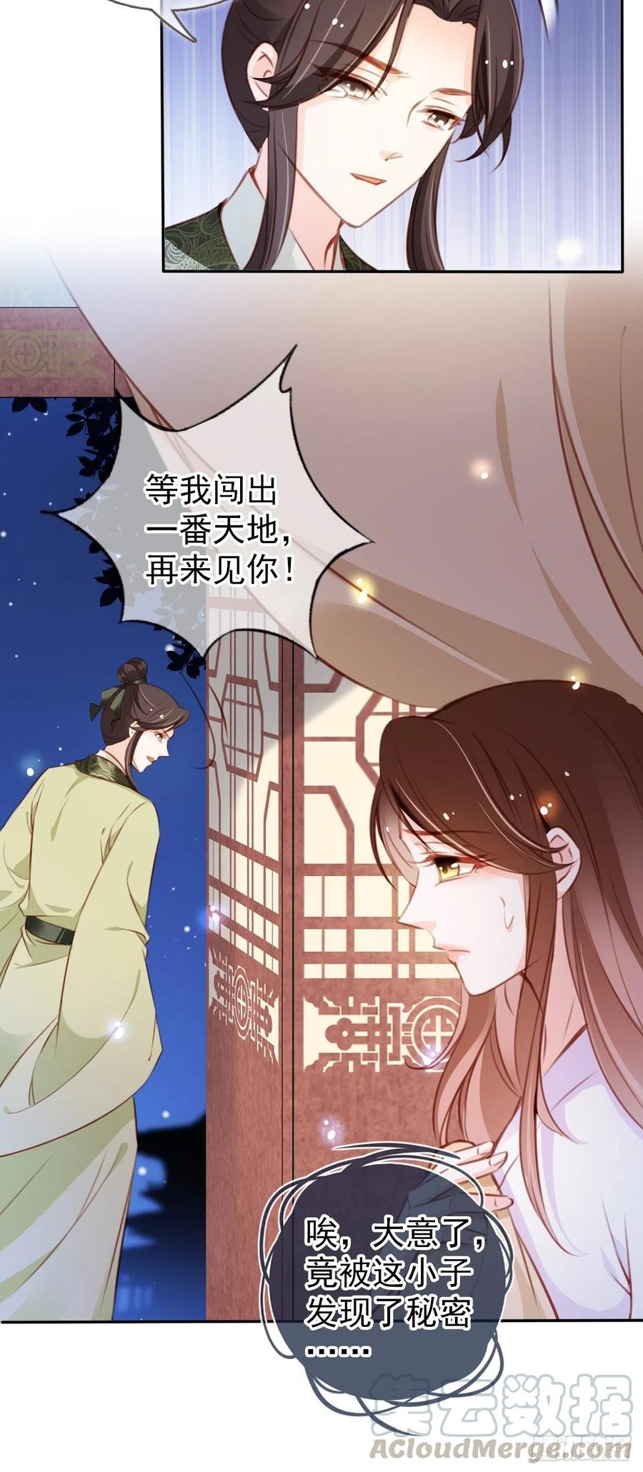 087 出兵对线龙傲天男主12