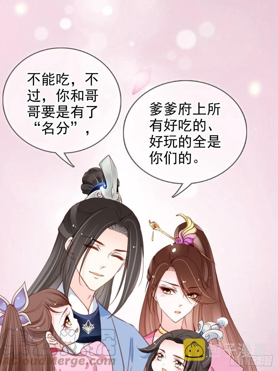 105 赐婚24