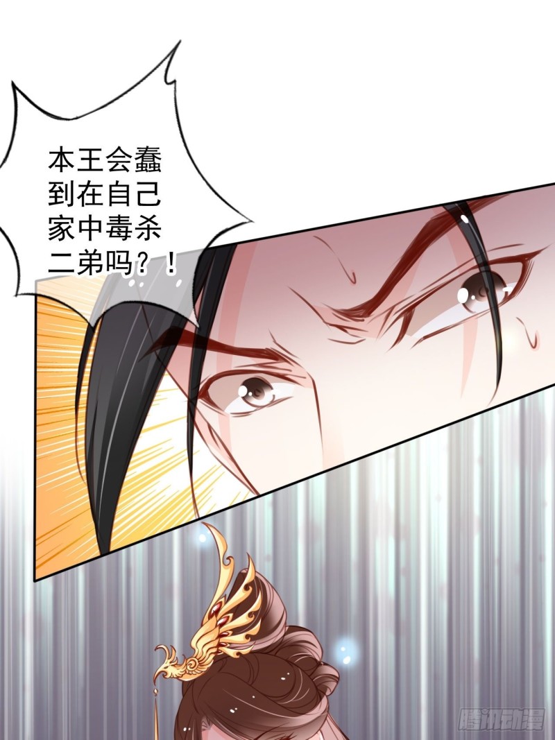 112 下毒33