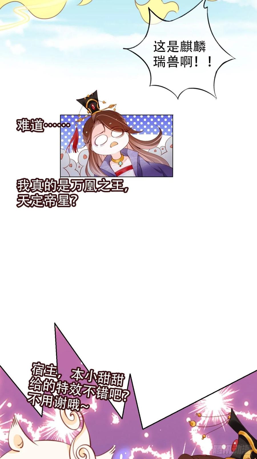 097 称帝27