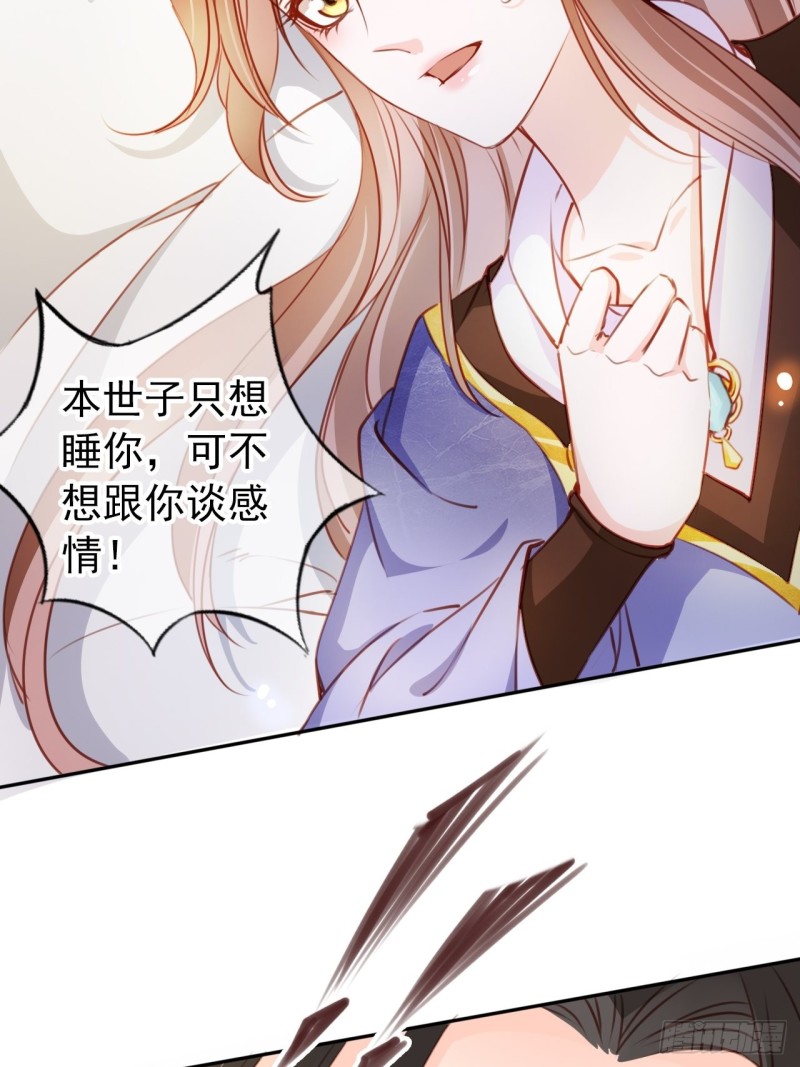 067 只能当个渣男了8