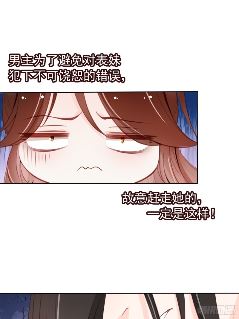 036 再脱就暴露了12
