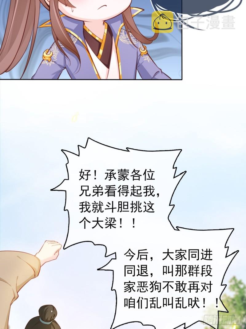 029 当采花大盗5