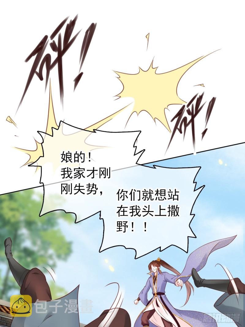 028 谁敢撒野22