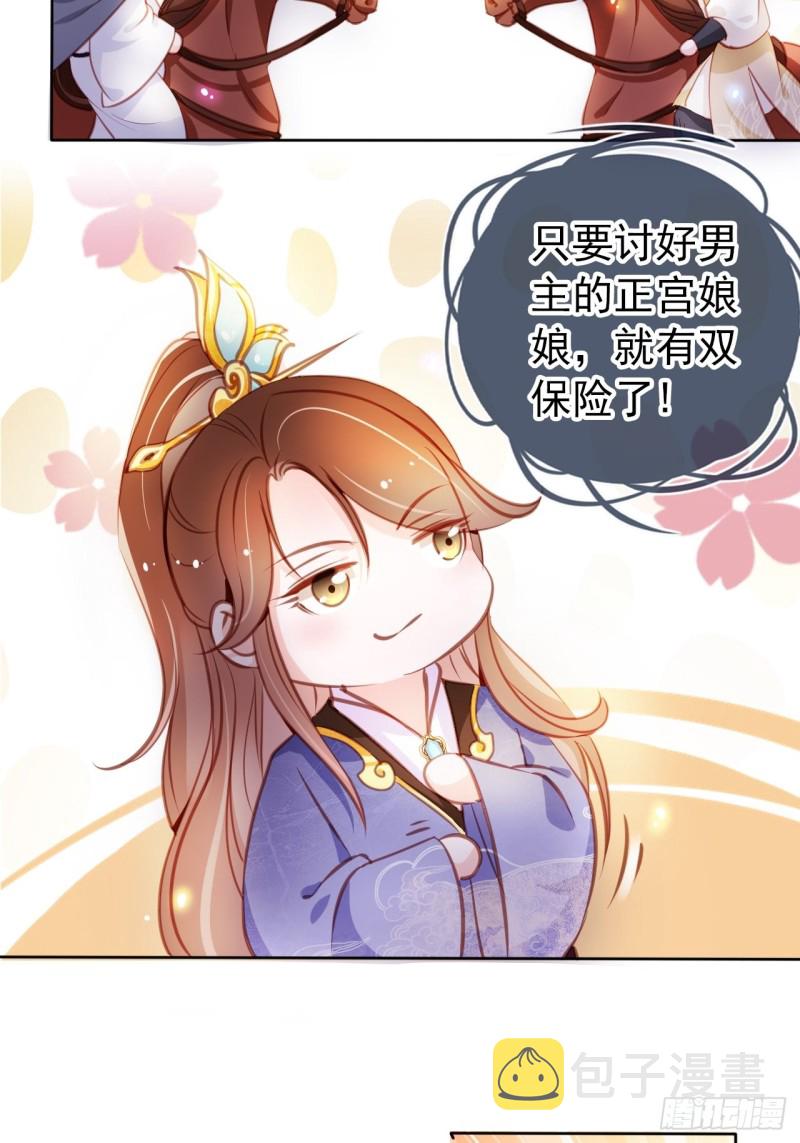 060 调戏小倌被男主抓包6