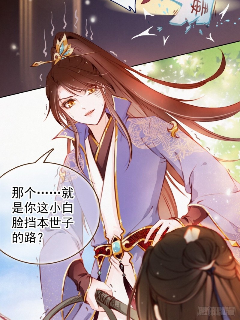 001 坑爹的贱系统52