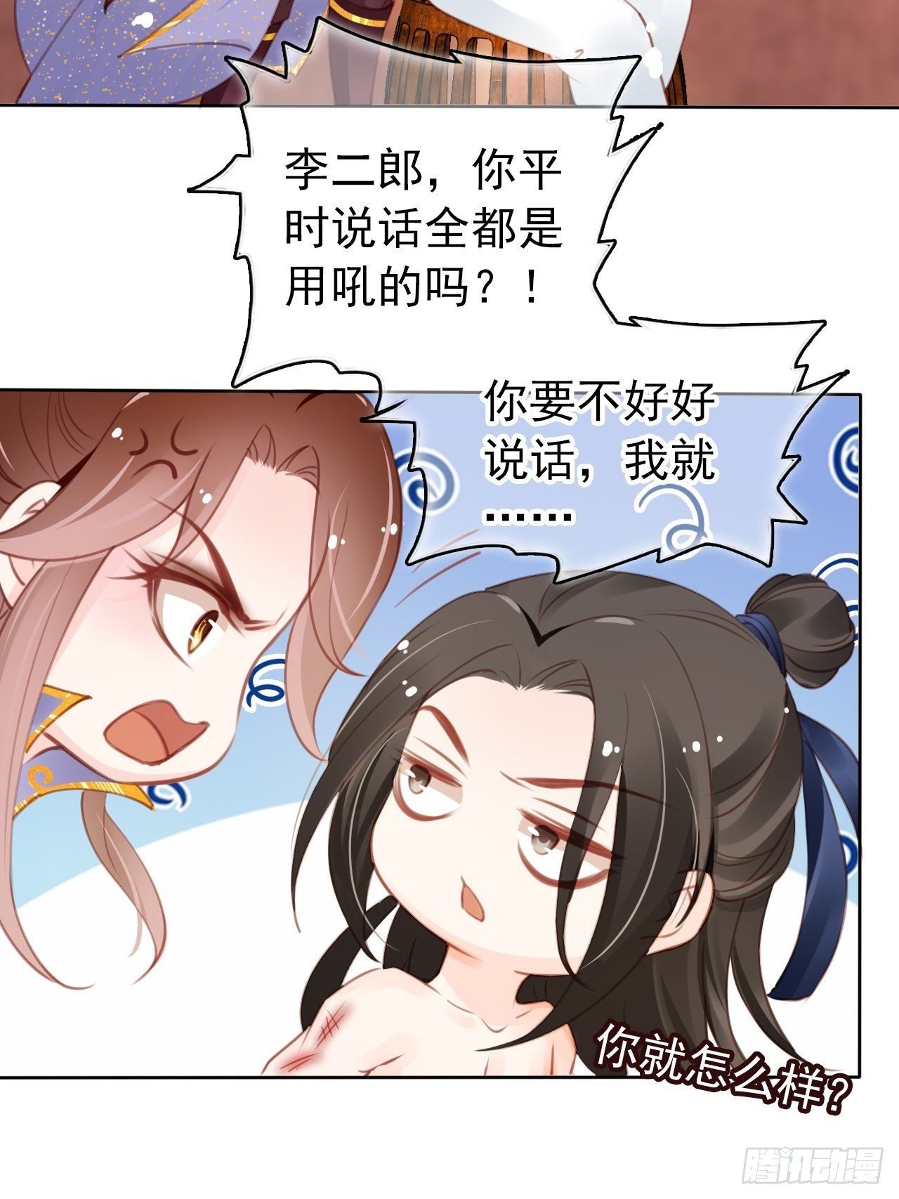 010 找到治他的办法14