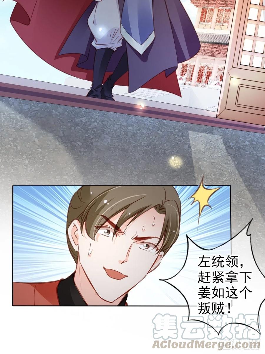 086 糟糕！被看到了！10
