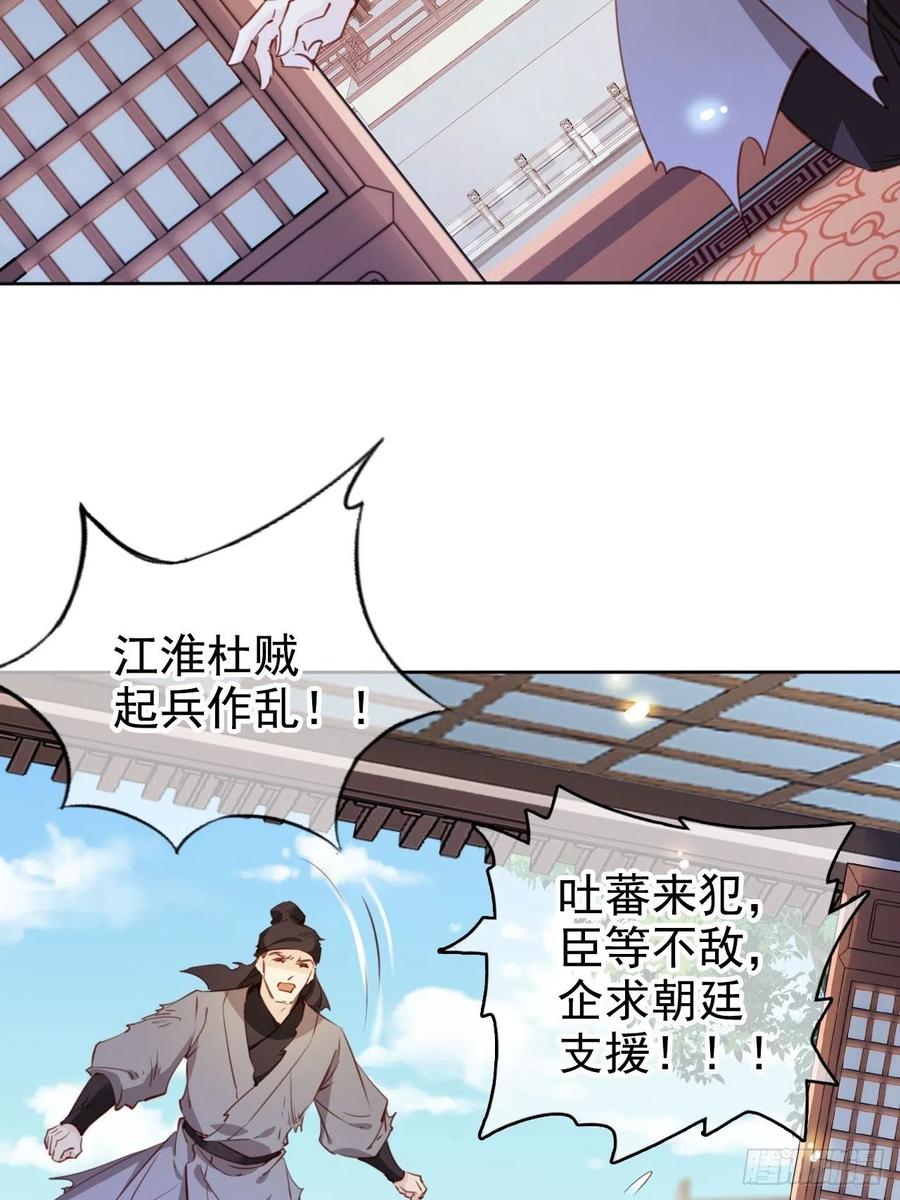 083 天下大乱大周要亡33