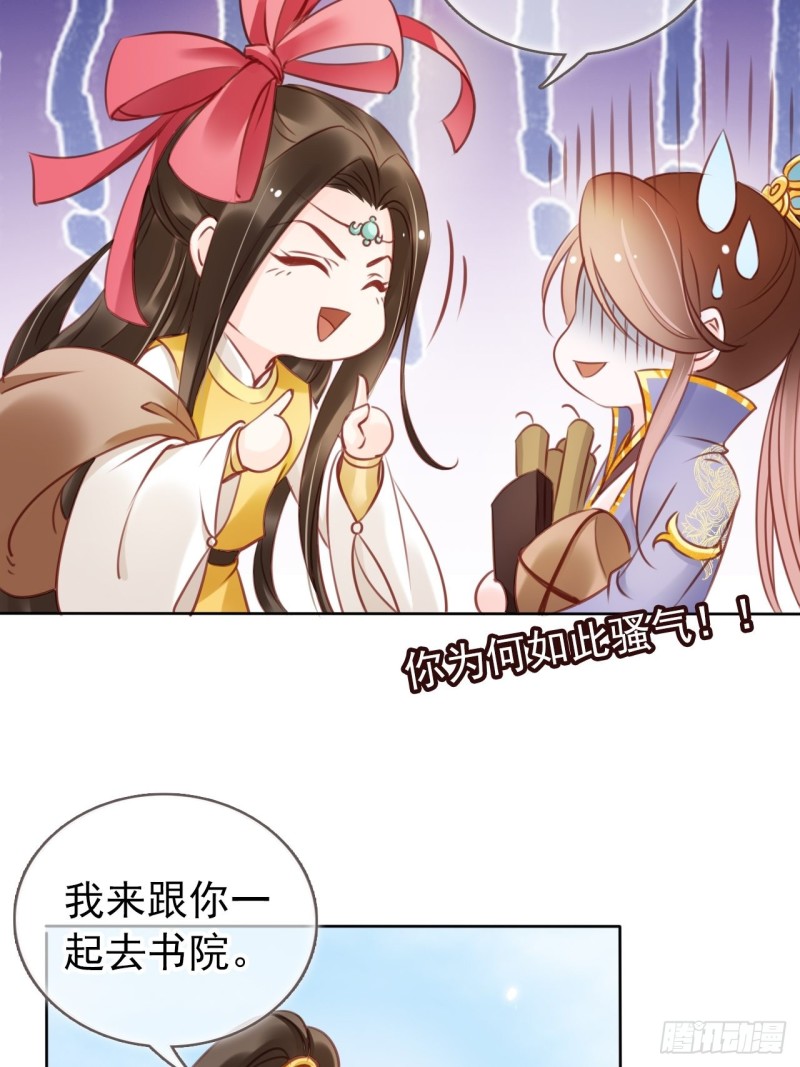 016 招惹上了狠角色28