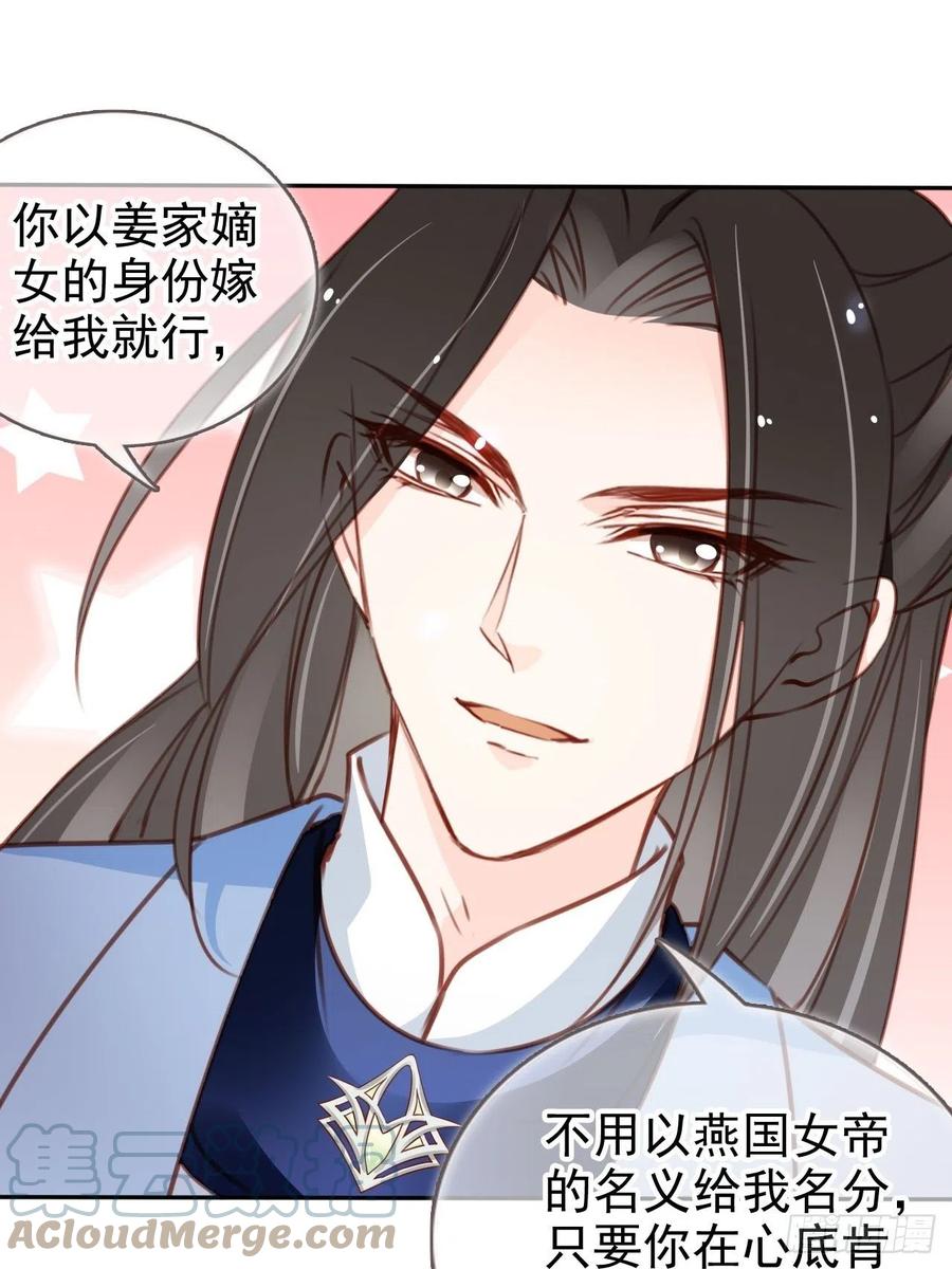 105 赐婚30
