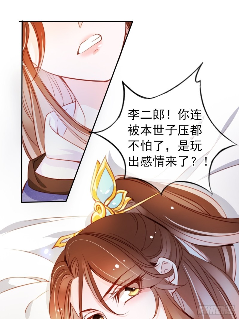 067 只能当个渣男了7