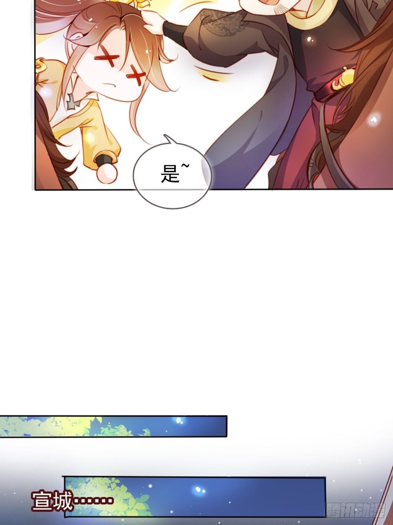 074 让姜如使美人计29