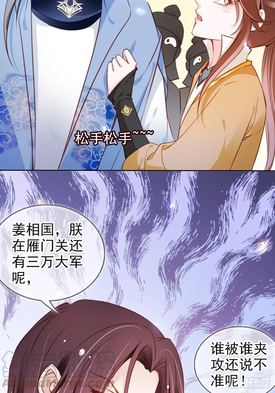 080 立姜小如为后39
