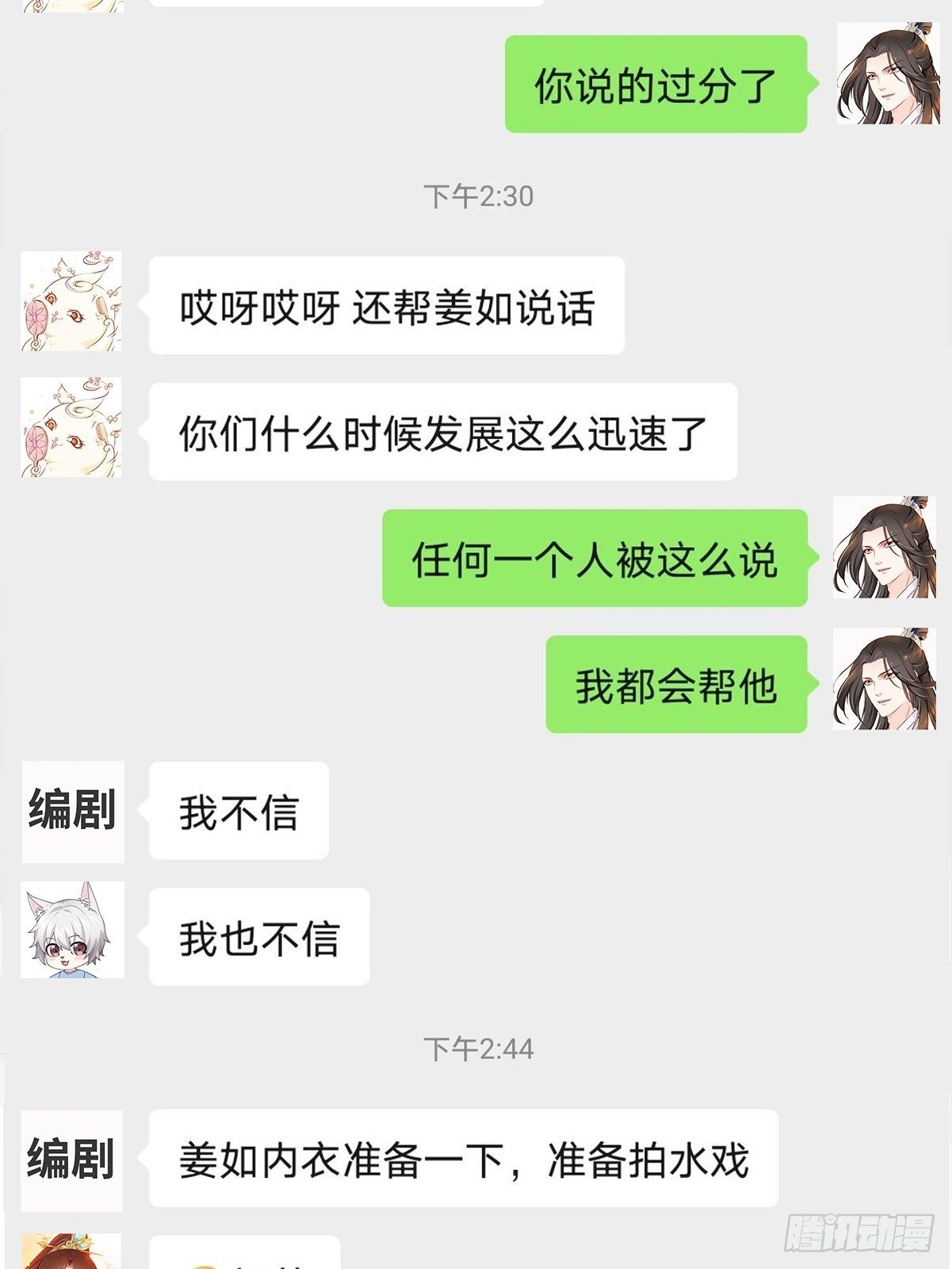 021  姜断袖被玩坏？41