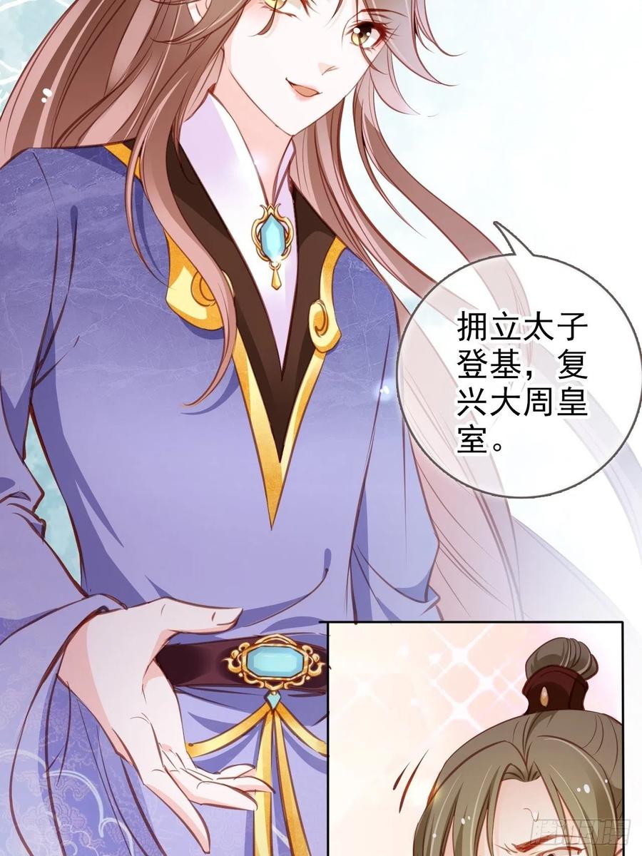 086 糟糕！被看到了！15
