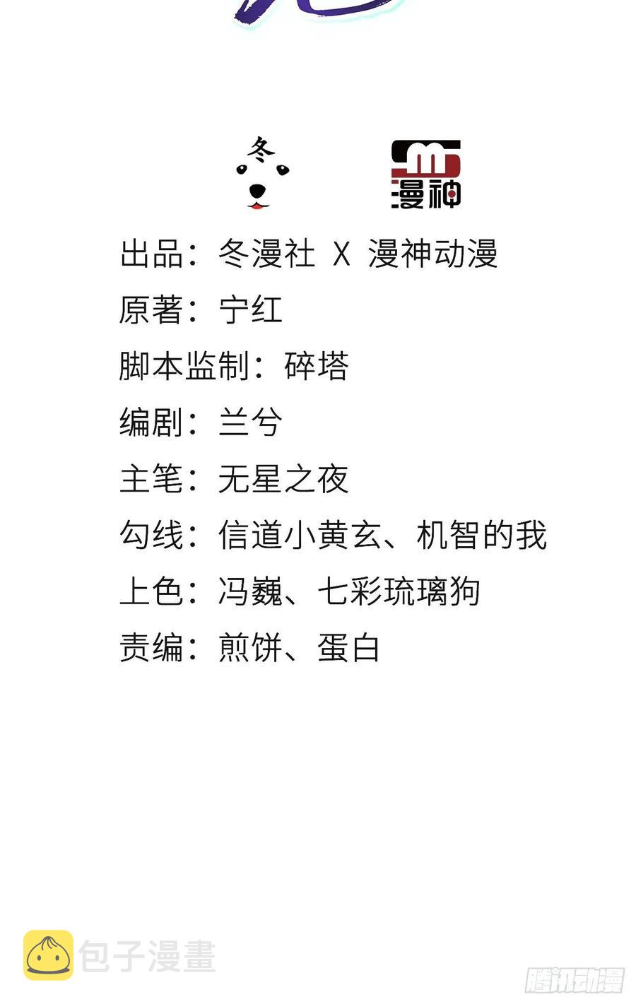 091 女儿身暴露了！1