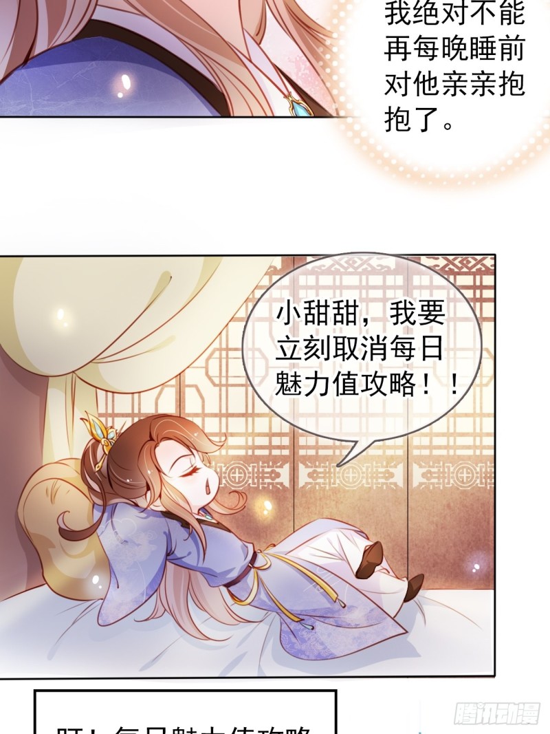 059 遇到男主未来皇后25