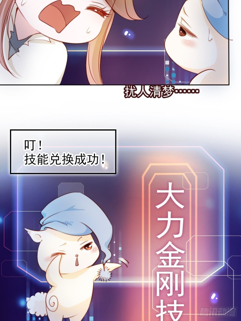 069 宝藏都是男主的5