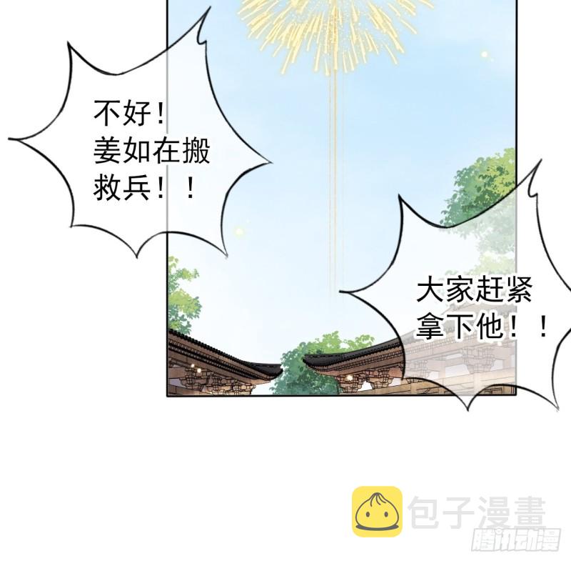028 谁敢撒野21