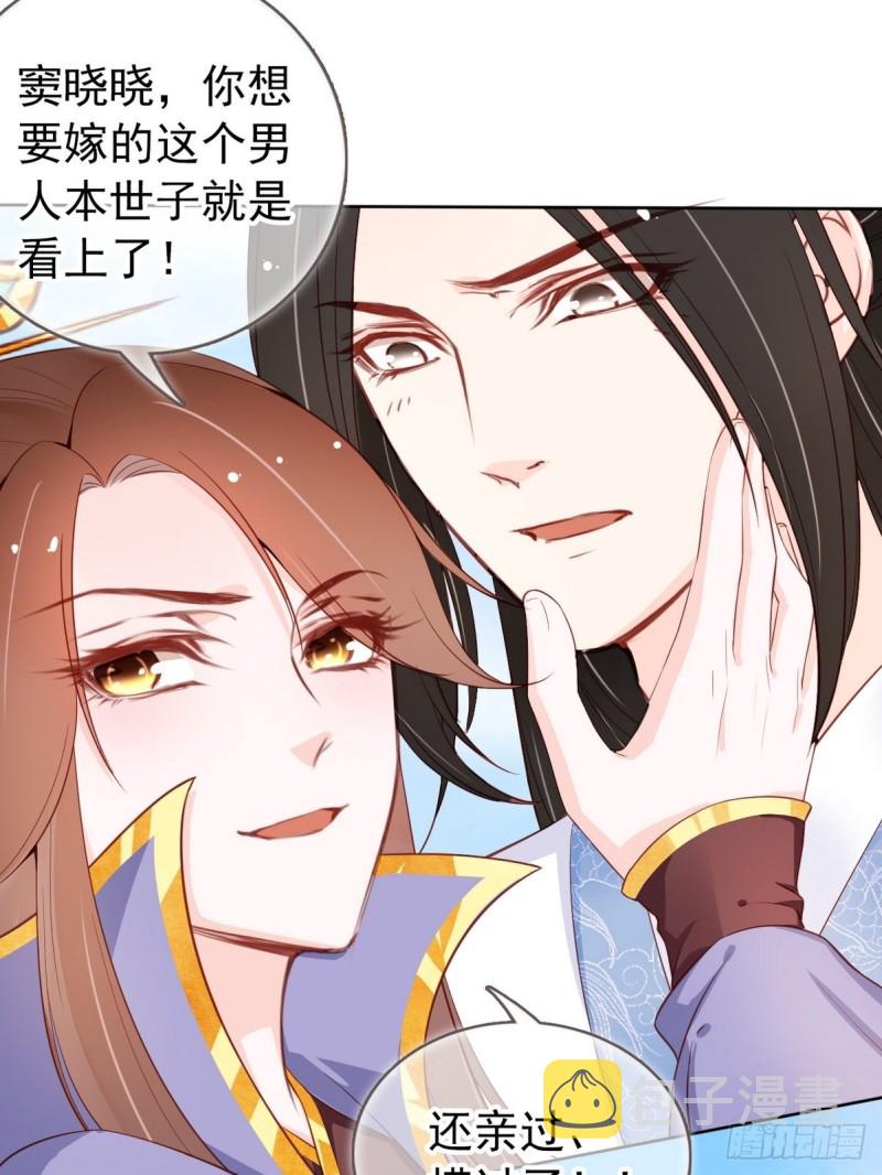032 稀罕他的贴身之物27