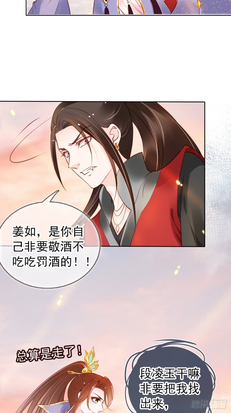 029 当采花大盗20