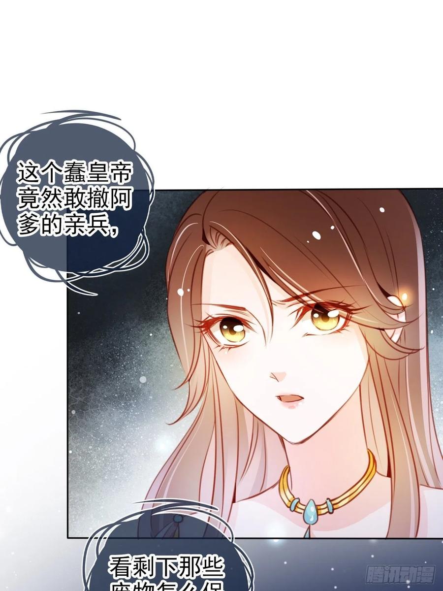 080 立姜小如为后14