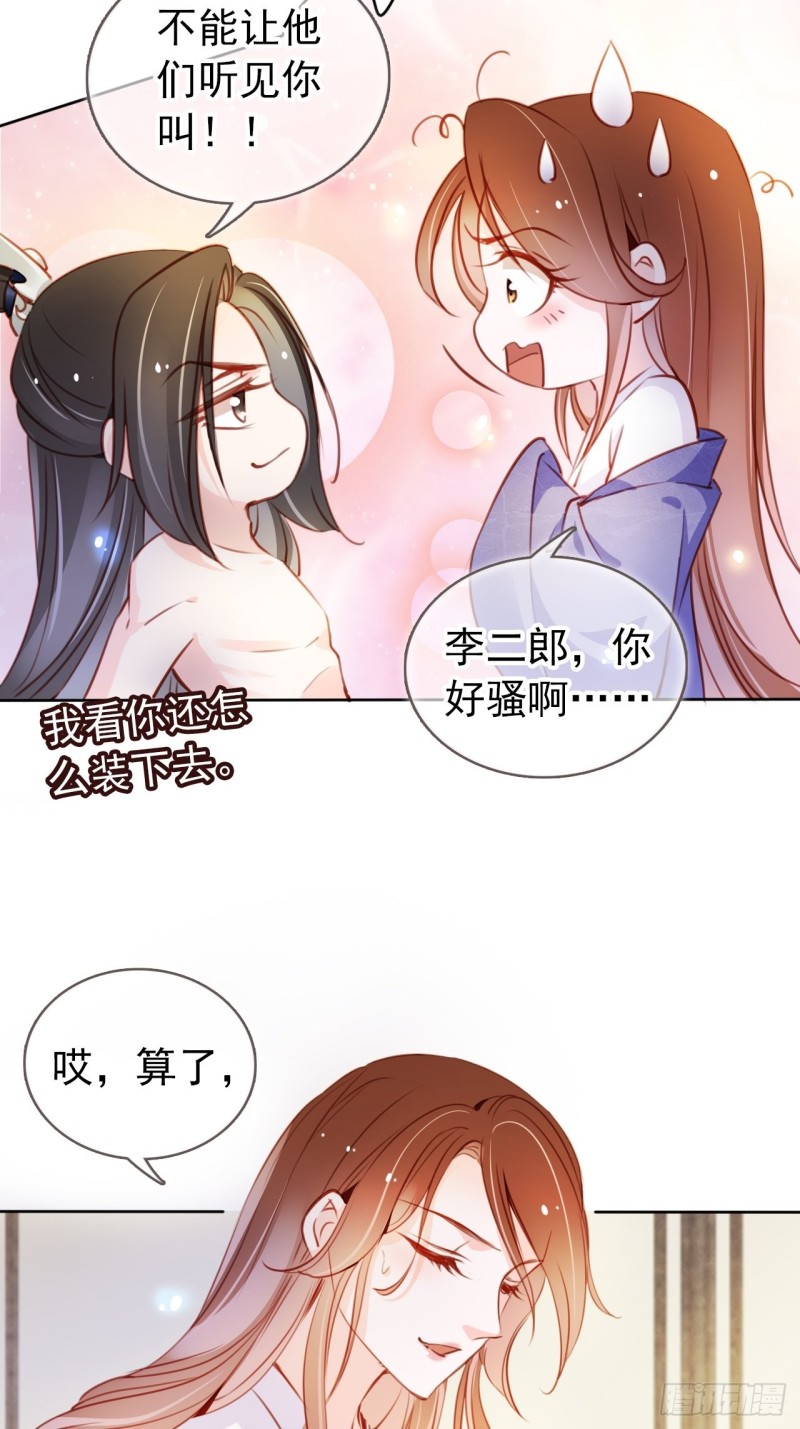 064 李二郎好骚啊38