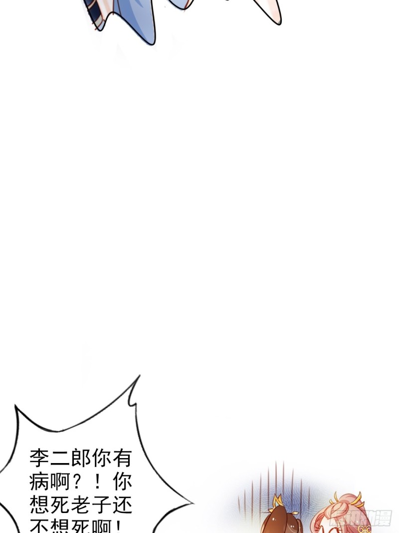 071 不准引诱小断袖38