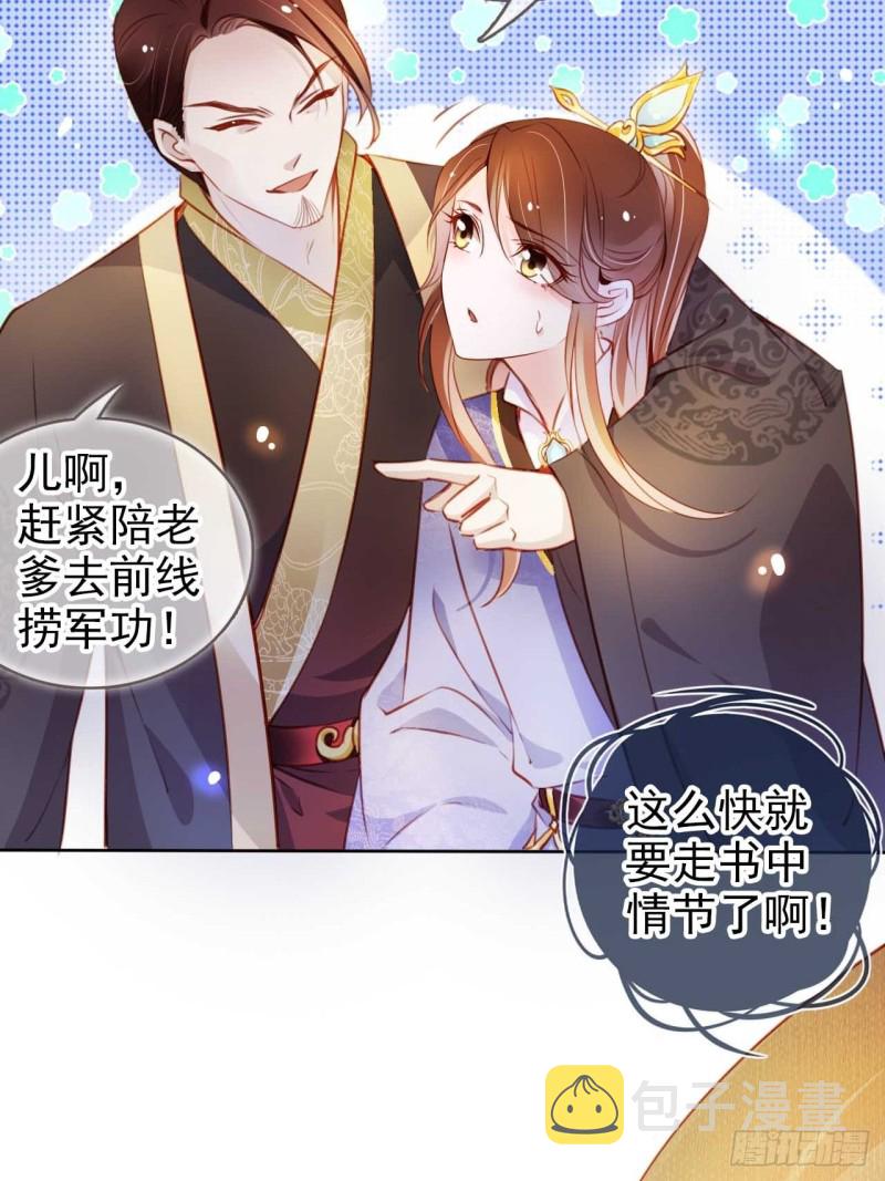 073 情敌见面分外眼红5