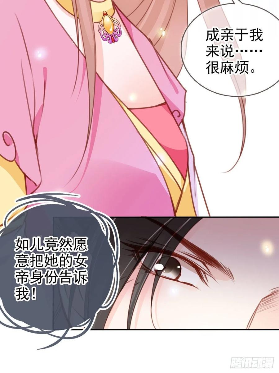 105 赐婚29