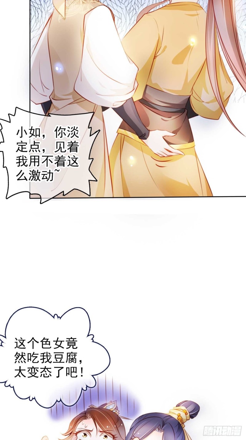 073 情敌见面分外眼红21