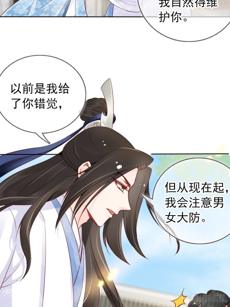 034 男主怎么怪怪的14
