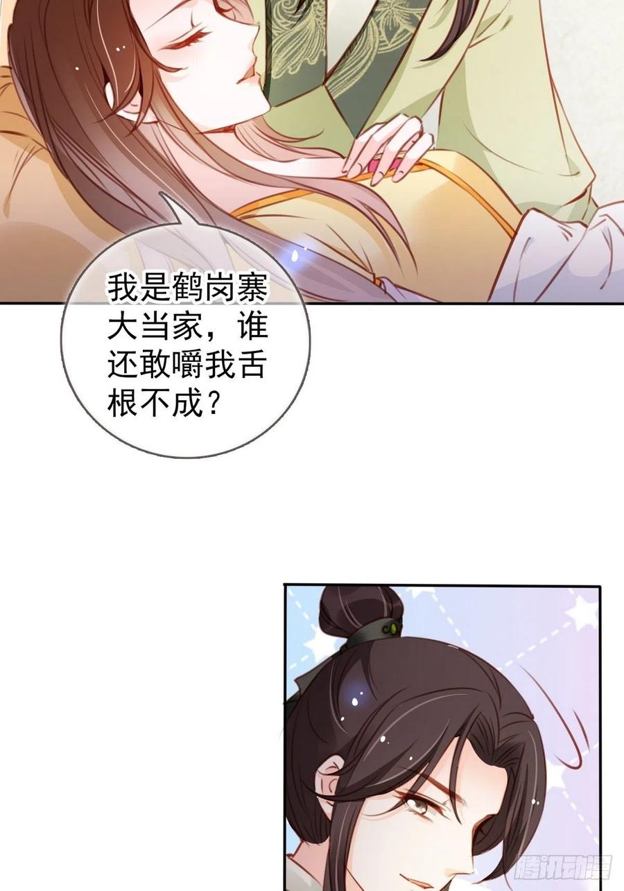 092 大当家有喜了！37