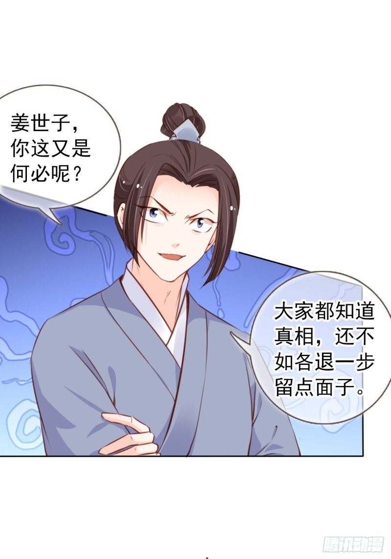 065 不许有非分之想36