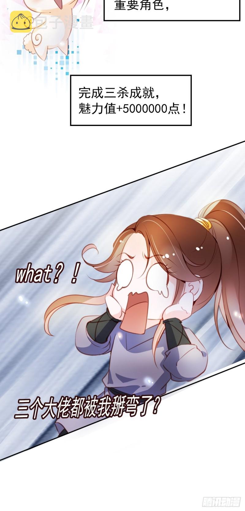 054 三个大佬都被掰弯39