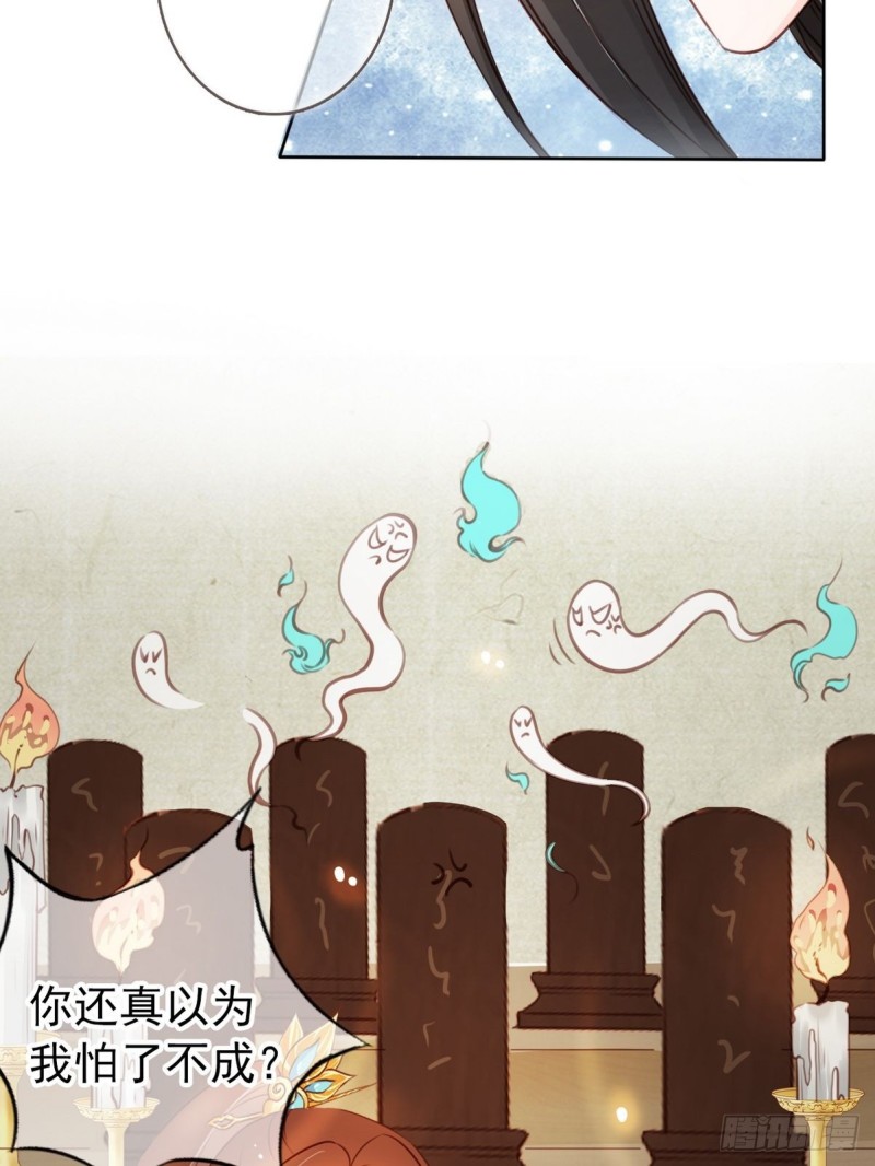 040 特意跑来轻薄你29