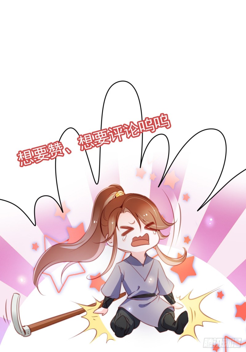 059 遇到男主未来皇后46
