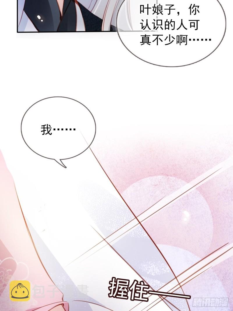 052 三个大佬争风吃醋11