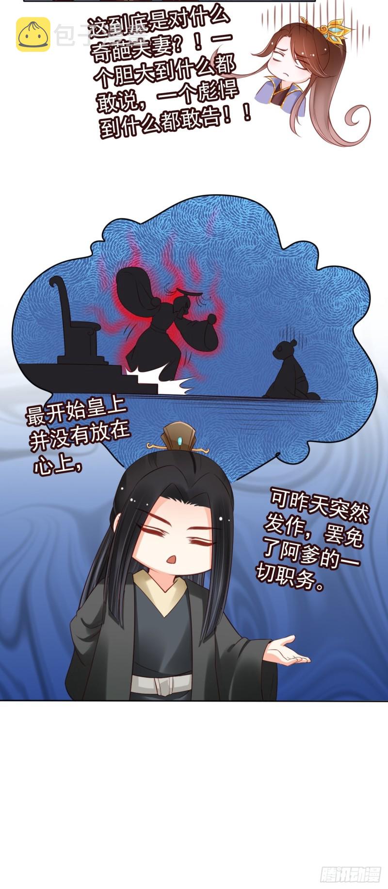 028 谁敢撒野32