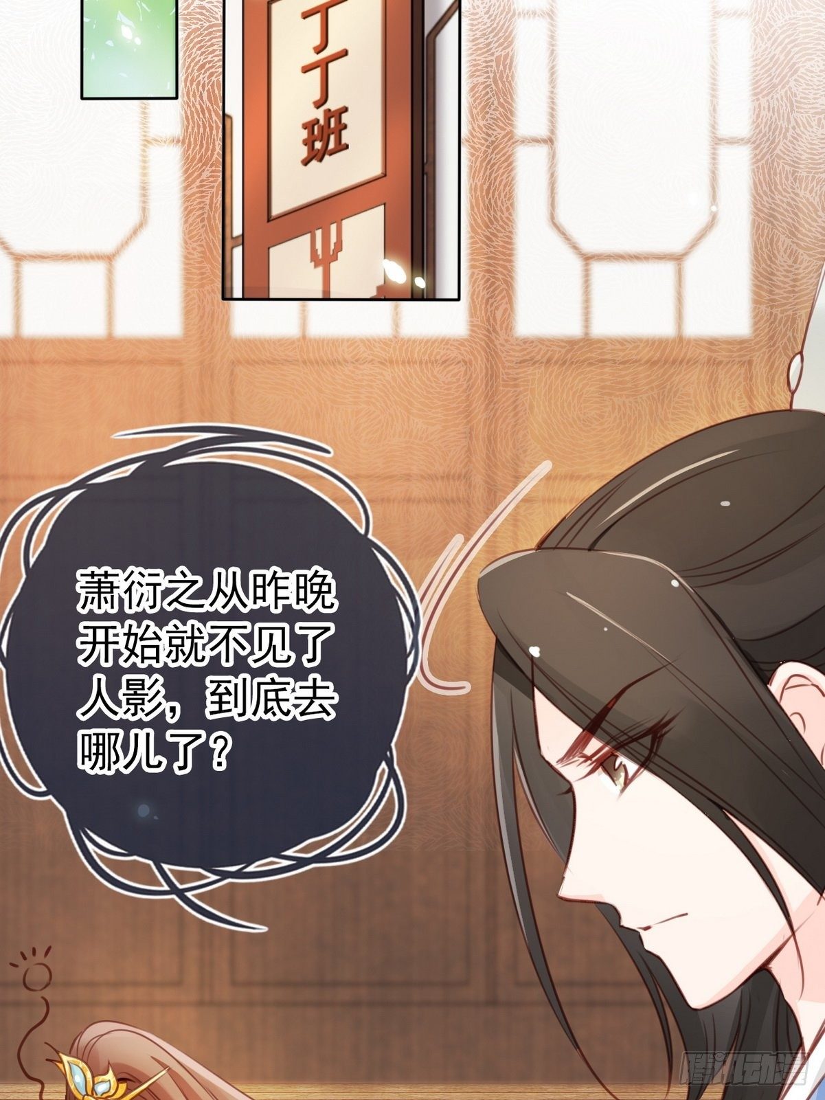 021  姜断袖被玩坏？32