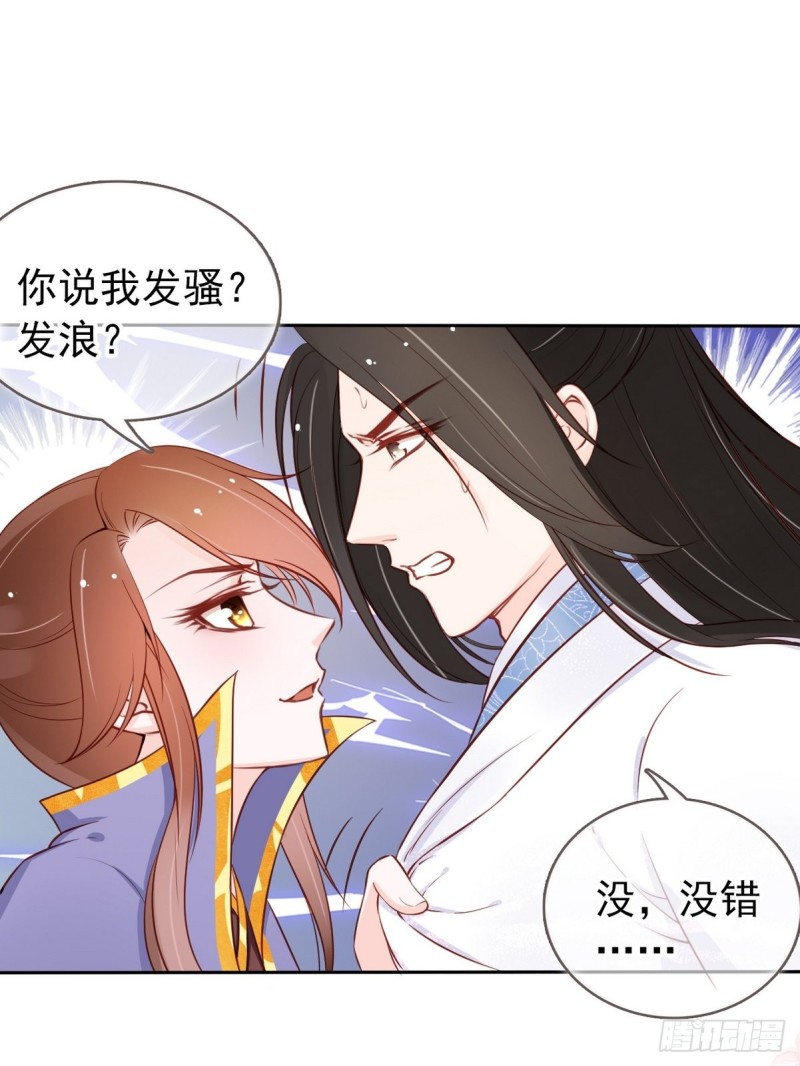 033 李遥澈彻底疯掉24