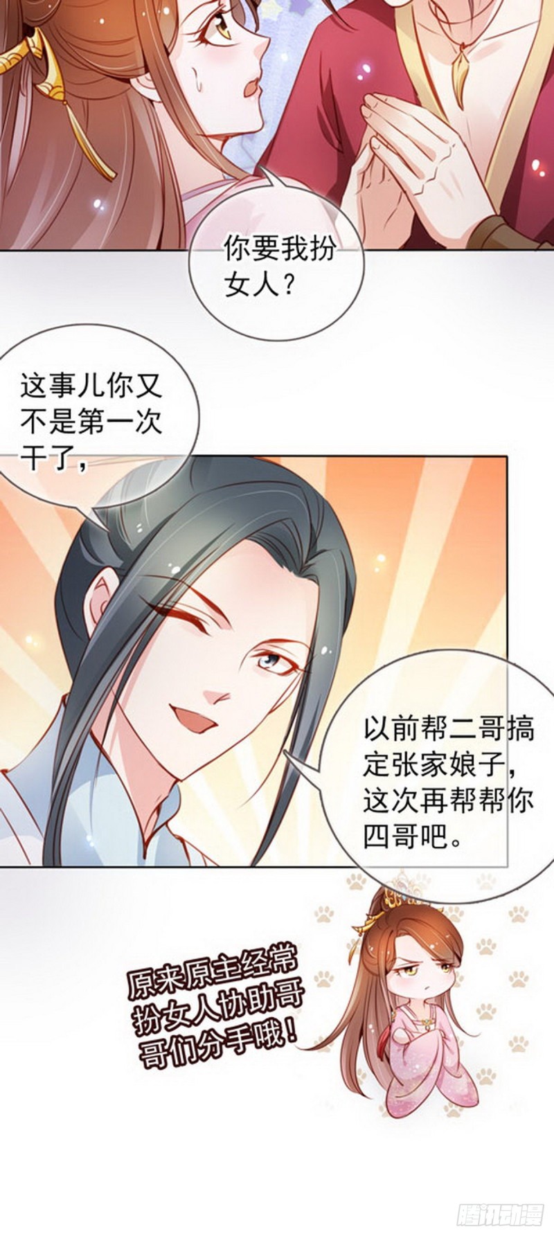 050 谈恋爱别小家子气21