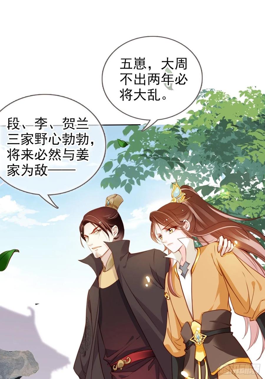 082 未婚妻竟然是她35