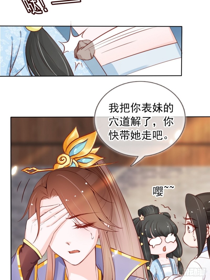 034 男主怎么怪怪的7