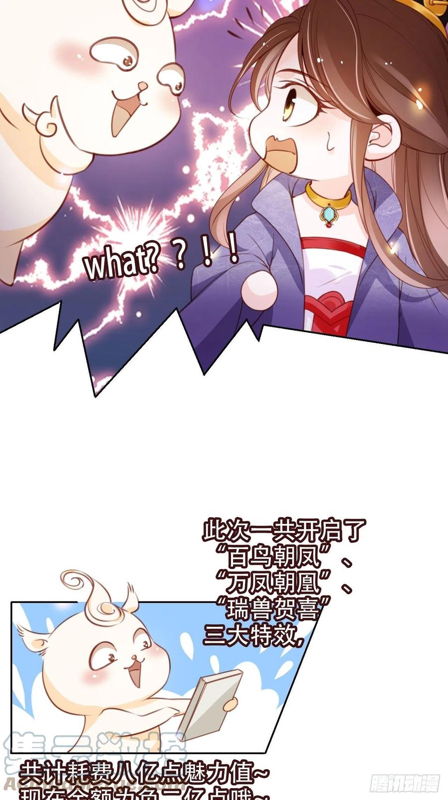097 称帝28