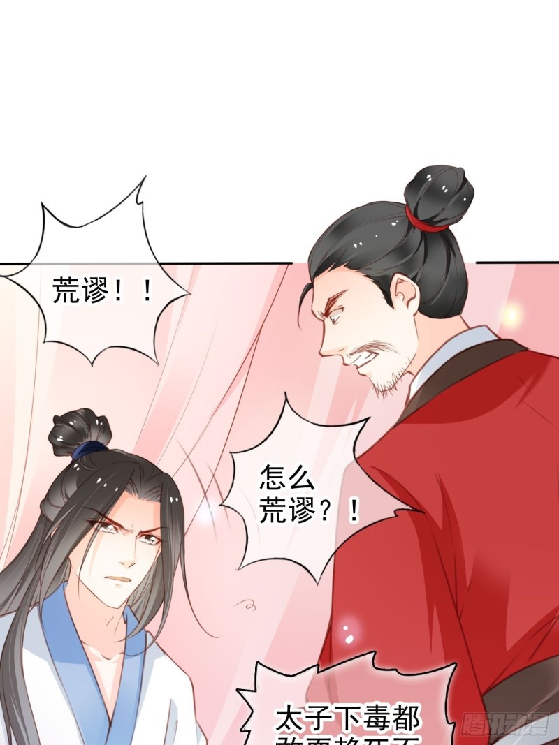 113 真凶竟是……13