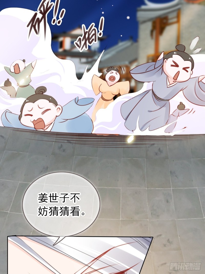 035 撞破男主好事20