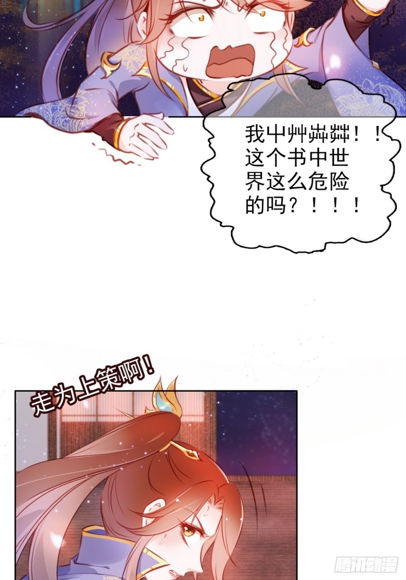 005 小命即将不保37